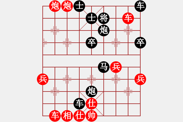 象棋棋譜圖片：負(fù)分太后 魚[紅] -VS- 天空的淚[黑]（2） - 步數(shù)：50 