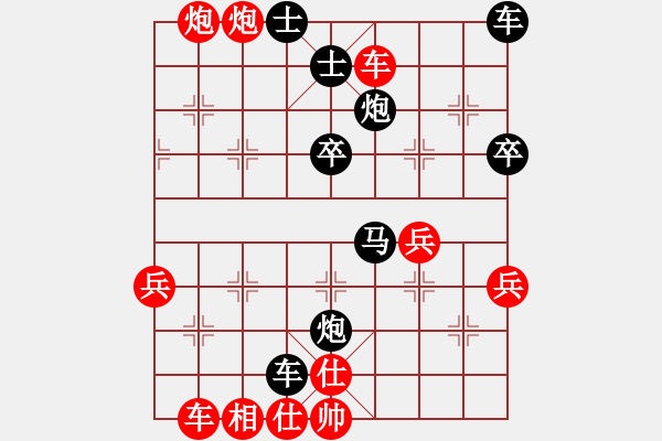 象棋棋譜圖片：負(fù)分太后 魚[紅] -VS- 天空的淚[黑]（2） - 步數(shù)：51 