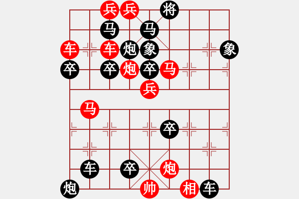 象棋棋譜圖片：晴天驚雷 - 步數(shù)：10 