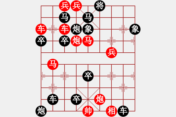 象棋棋譜圖片：晴天驚雷 - 步數(shù)：20 