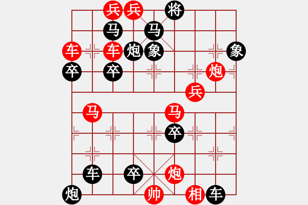 象棋棋譜圖片：晴天驚雷 - 步數(shù)：30 