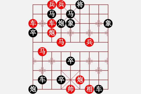 象棋棋譜圖片：晴天驚雷 - 步數(shù)：40 