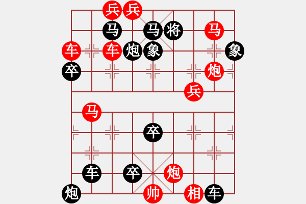 象棋棋譜圖片：晴天驚雷 - 步數(shù)：50 