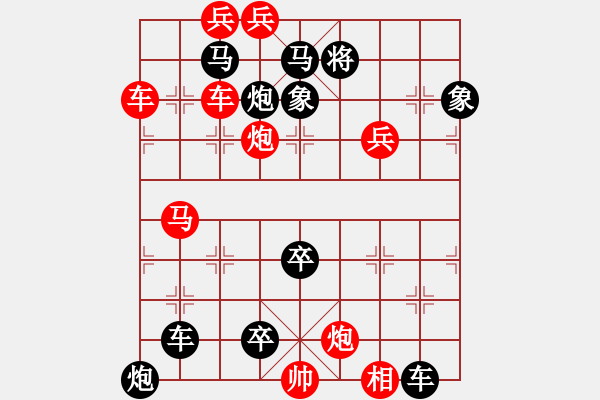 象棋棋譜圖片：晴天驚雷 - 步數(shù)：70 