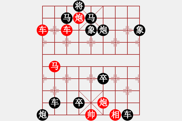 象棋棋譜圖片：晴天驚雷 - 步數(shù)：80 