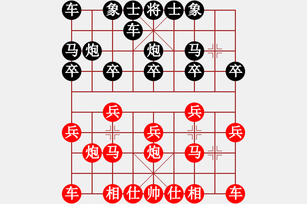 象棋棋谱图片：第四轮第一台赵子仪先负史智元 - 步数：10 