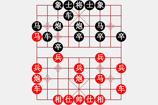 象棋棋谱图片：第四轮第一台赵子仪先负史智元 - 步数：20 
