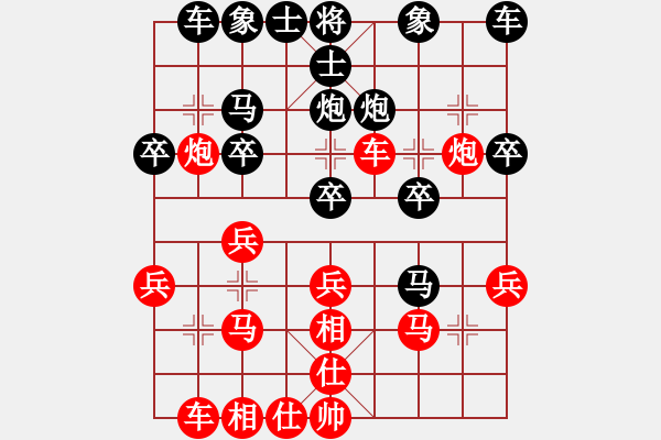 象棋棋譜圖片：行者必達(dá)[紅] -VS- shawushe[黑] - 步數(shù)：20 