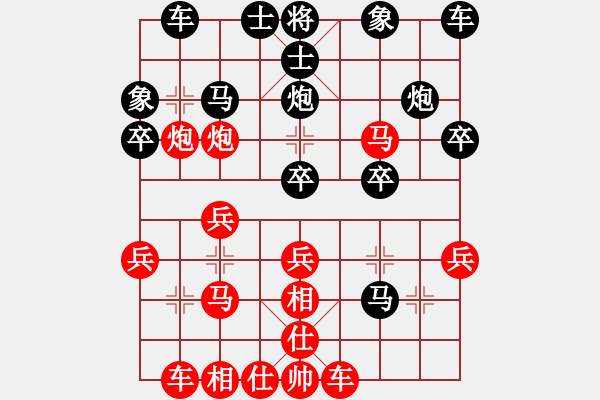 象棋棋譜圖片：行者必達(dá)[紅] -VS- shawushe[黑] - 步數(shù)：30 