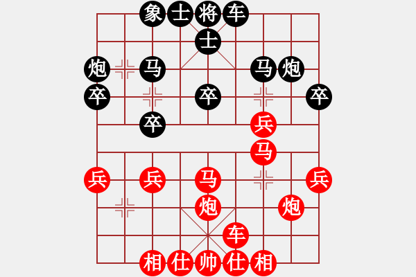 象棋棋譜圖片：熱血盟●溫柔一刀[紅] -VS- 熱血盟＊四少爺[黑] - 步數(shù)：30 