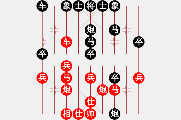 象棋棋譜圖片：【中】正義使者[609092485] -VS- 仍然[747328083] - 步數(shù)：30 