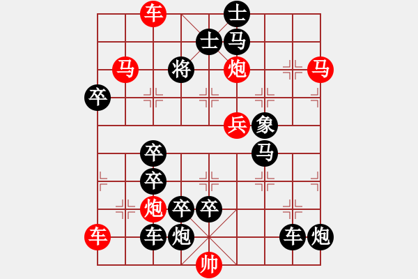 象棋棋譜圖片：B9（韓信點(diǎn)兵）43兵 - 步數(shù)：10 