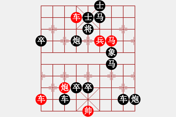 象棋棋譜圖片：B9（韓信點(diǎn)兵）43兵 - 步數(shù)：30 