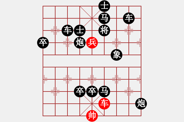 象棋棋譜圖片：B9（韓信點(diǎn)兵）43兵 - 步數(shù)：40 