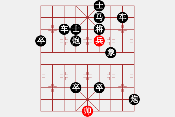 象棋棋譜圖片：B9（韓信點(diǎn)兵）43兵 - 步數(shù)：43 