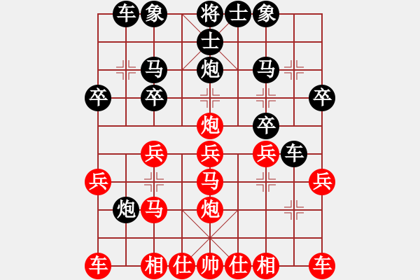 象棋棋譜圖片：旱春雷(9級(jí))-勝-攻城獅(7級(jí)) - 步數(shù)：20 