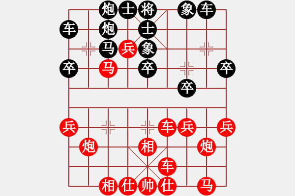 象棋棋譜圖片：飛相對(duì)黑7路卒左過(guò)宮炮(紅勝) - 步數(shù)：30 