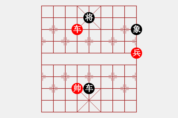 象棋棋譜圖片：車占中二路兵線守和車兵光禿帥 - 步數(shù)：40 