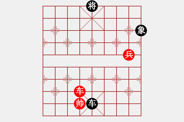 象棋棋譜圖片：車占中二路兵線守和車兵光禿帥 - 步數(shù)：70 