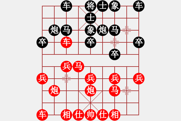 象棋棋譜圖片：湖北群-劉智VS湖北群蕭風(fēng)(2013-3-9) - 步數(shù)：20 