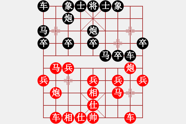 象棋棋譜圖片：天機(jī)經(jīng)銷商(無極)-負(fù)-新華山論劍(無極) - 步數(shù)：20 