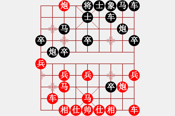 象棋棋谱图片：程明VS黄海林 - 步数：20 