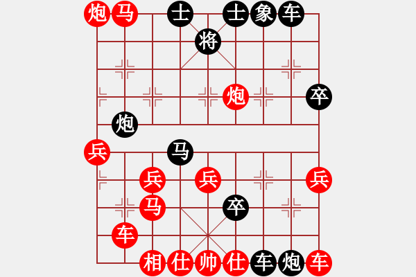 象棋棋谱图片：程明VS黄海林 - 步数：40 
