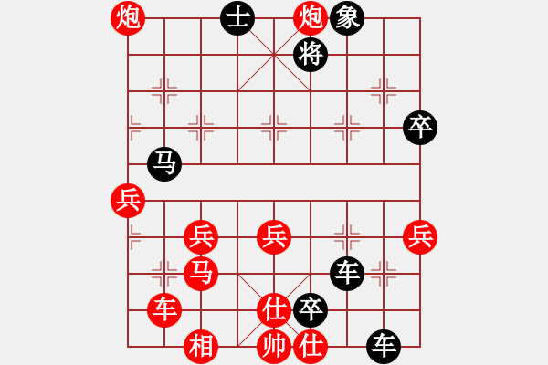 象棋棋谱图片：程明VS黄海林 - 步数：50 