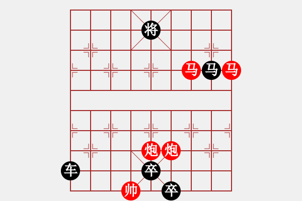 象棋棋譜圖片：如影隨形 - 步數(shù)：10 