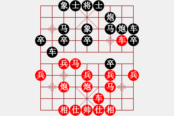 象棋棋譜圖片：聯(lián)眾精彩對(duì)局（248.chn） - 步數(shù)：20 