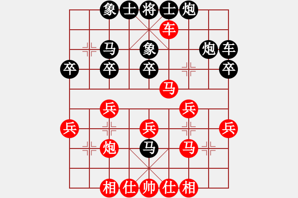 象棋棋譜圖片：聯(lián)眾精彩對(duì)局（248.chn） - 步數(shù)：30 