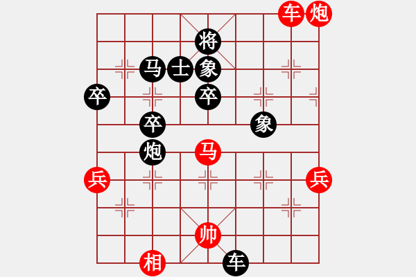 象棋棋譜圖片：李團(tuán)結(jié)(9星)-負(fù)-火俊熙(9星) - 步數(shù)：100 