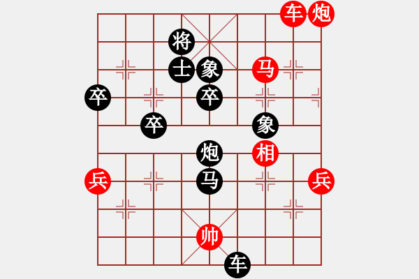 象棋棋譜圖片：李團(tuán)結(jié)(9星)-負(fù)-火俊熙(9星) - 步數(shù)：114 