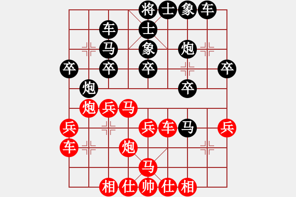 象棋棋譜圖片：李團(tuán)結(jié)(9星)-負(fù)-火俊熙(9星) - 步數(shù)：30 