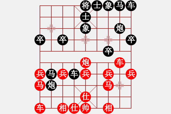 象棋棋譜圖片：小菜鳥對陌上人 - 步數(shù)：20 