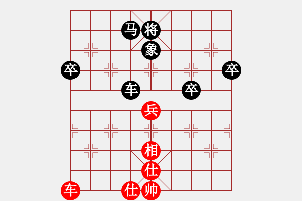 象棋棋譜圖片：小菜鳥對陌上人 - 步數(shù)：79 