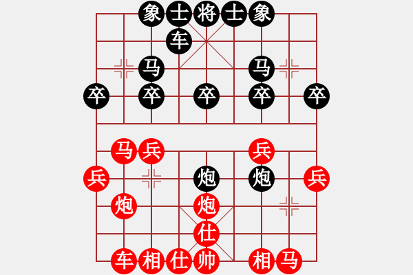 象棋棋譜圖片：列炮局（紅勝） - 步數(shù)：20 