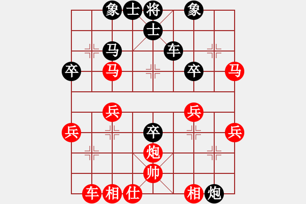 象棋棋譜圖片：列炮局（紅勝） - 步數(shù)：40 