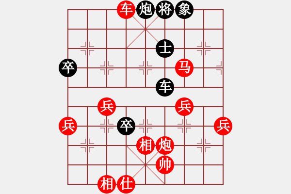 象棋棋譜圖片：列炮局（紅勝） - 步數(shù)：70 