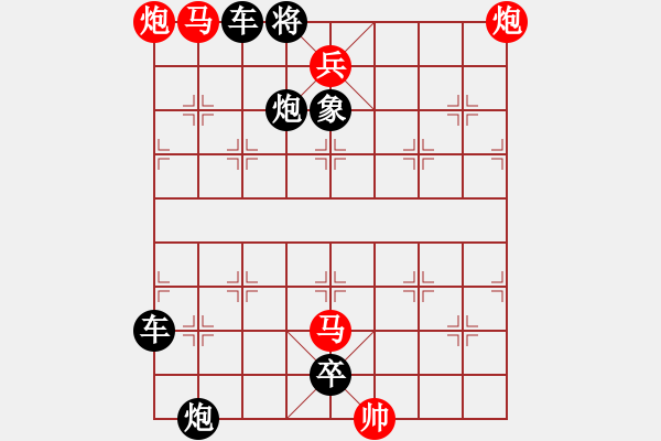 象棋棋譜圖片：香山紅葉（沈慶生擬局） - 步數(shù)：30 