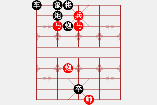 象棋棋譜圖片：香山紅葉（沈慶生擬局） - 步數(shù)：47 