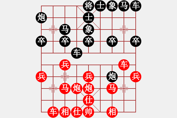 象棋棋譜圖片：以棋會(huì)友[936373248] -VS- 獨(dú)孤求醉[871004750] - 步數(shù)：20 