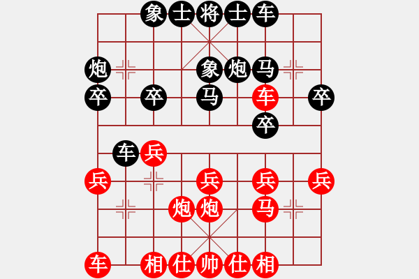 象棋棋譜圖片：大龍卷風(fēng)(9段)-負(fù)-不會(huì)無(wú)情(3段) - 步數(shù)：20 