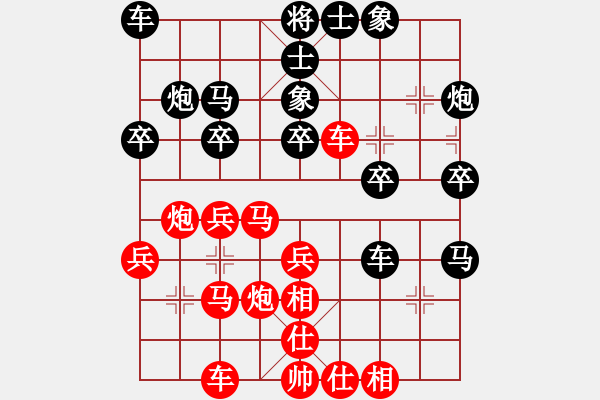 象棋棋譜圖片：左治 勝 林晏光 - 步數(shù)：30 