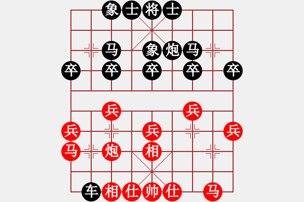 象棋棋譜圖片：第三戰(zhàn)第5局 王嘉良 先勝 劉國(guó)華 - 步數(shù)：20 