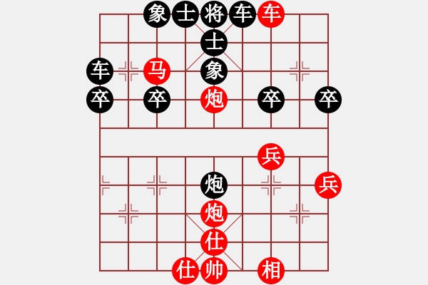 象棋棋譜圖片：兔崽子(2段)-負-國家棋手(1段) - 步數(shù)：40 