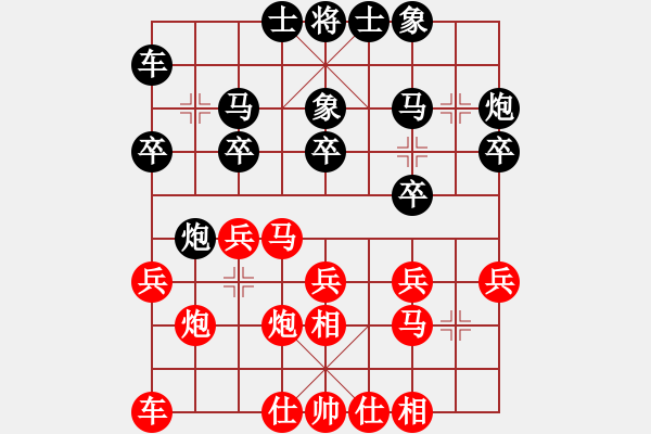 象棋棋譜圖片：畢彬彬     先勝 姚倩       - 步數(shù)：20 