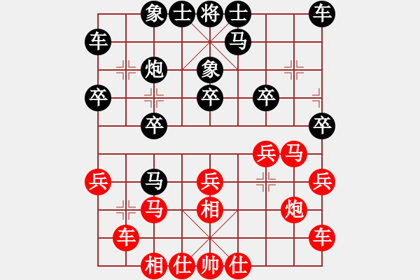 象棋棋谱图片：李青昱 先和 颜成龙 - 步数：20 
