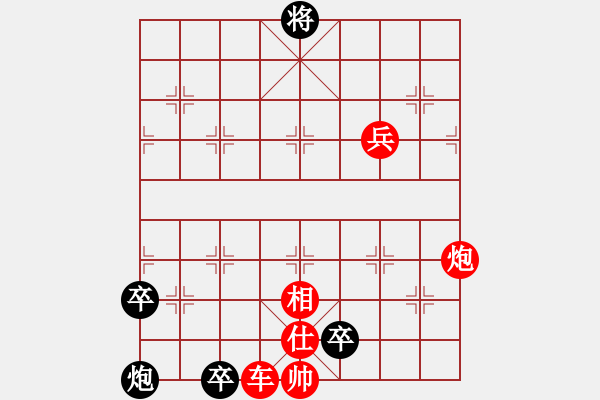 象棋棋譜圖片：第07局 花影入簾 - 步數(shù)：20 