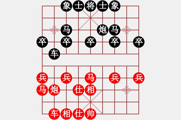 象棋棋譜圖片：常平 先負(fù) 謝尚有 - 步數(shù)：20 